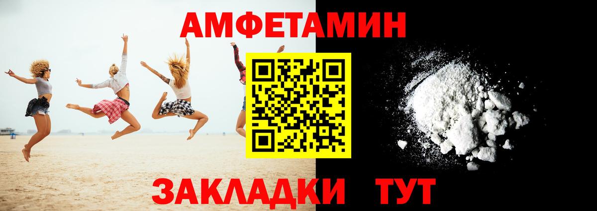 АМФЕТАМИН  АМФ  Вход с VPN  Энгельс  Amphetamine 98% 