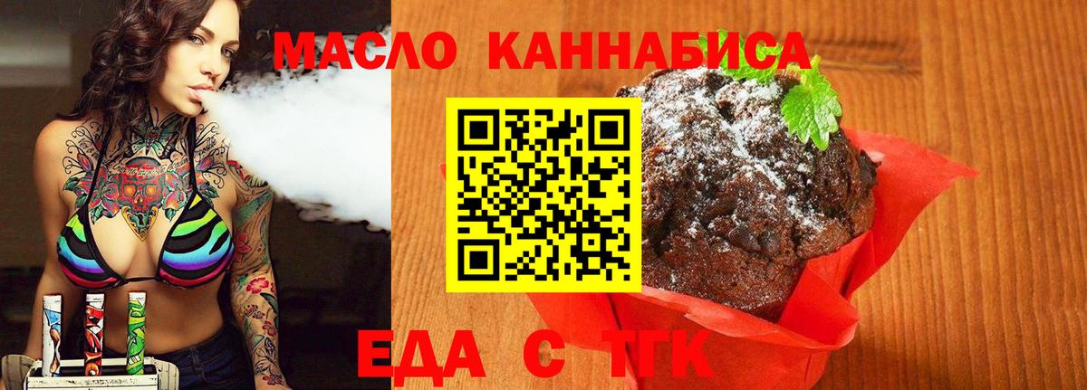 Энгельс  Cannafood конопля  Вход с VPN 