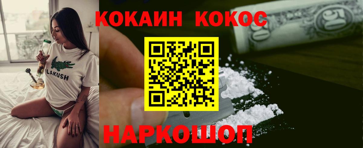 КОКАИН Боливия  Cocaine Fish Scale  цены наркотик  Энгельс  Вход с VPN 
