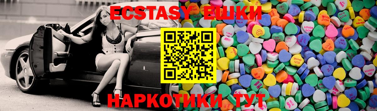 Ecstasy TESLA  Экстази  Энгельс  Ecstasy 280 MDMA  наркотики  Вход с VPN 