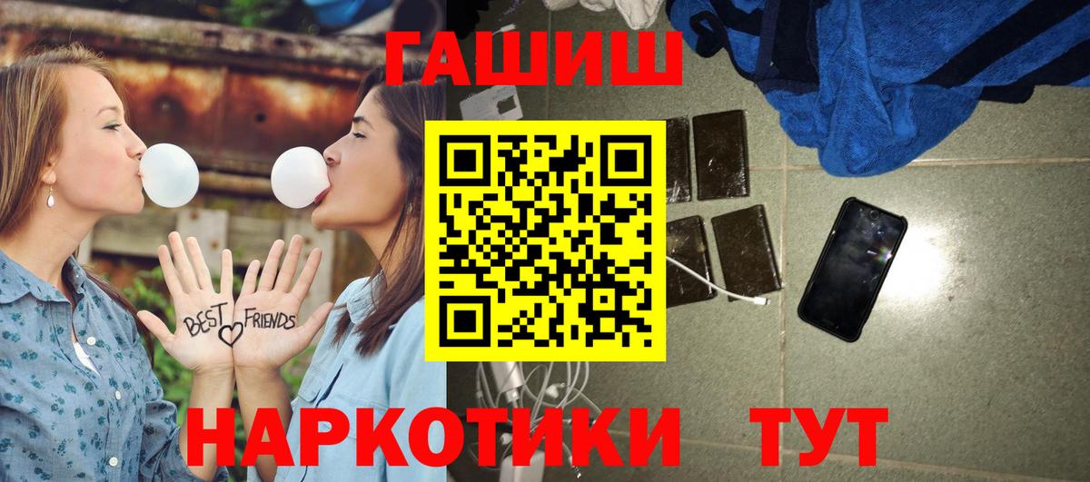 ГАШИШ гашик  Гашиш  наркота  ГАШ hashish  Вход с VPN  Энгельс 
