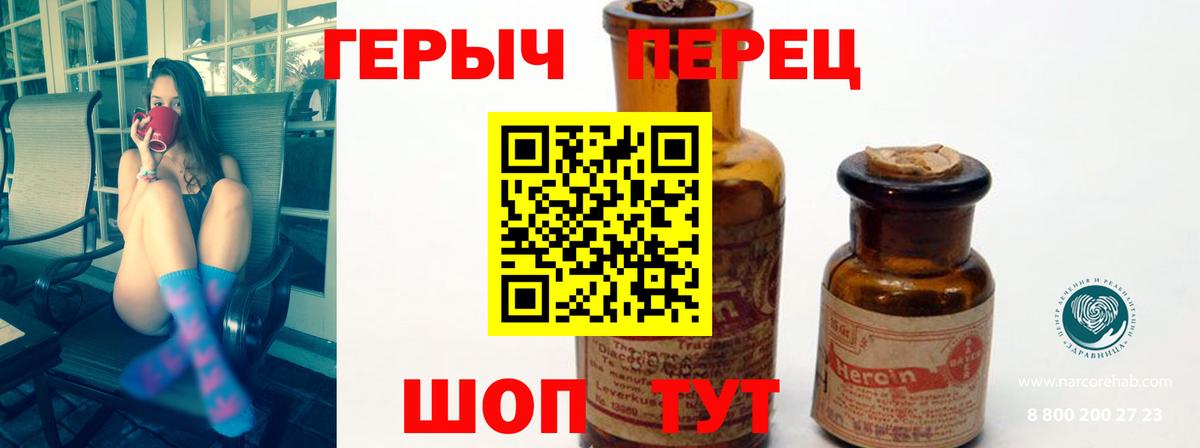 Энгельс  ГЕРОИН  Вход с VPN  ГЕРОИН VHQ 