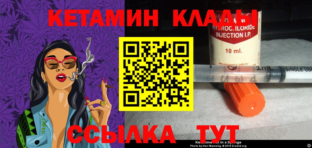 Кетамин VHQ  Кетамин ketamine  Вход с VPN  Энгельс 