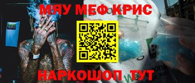 мефедрон Кингисепп