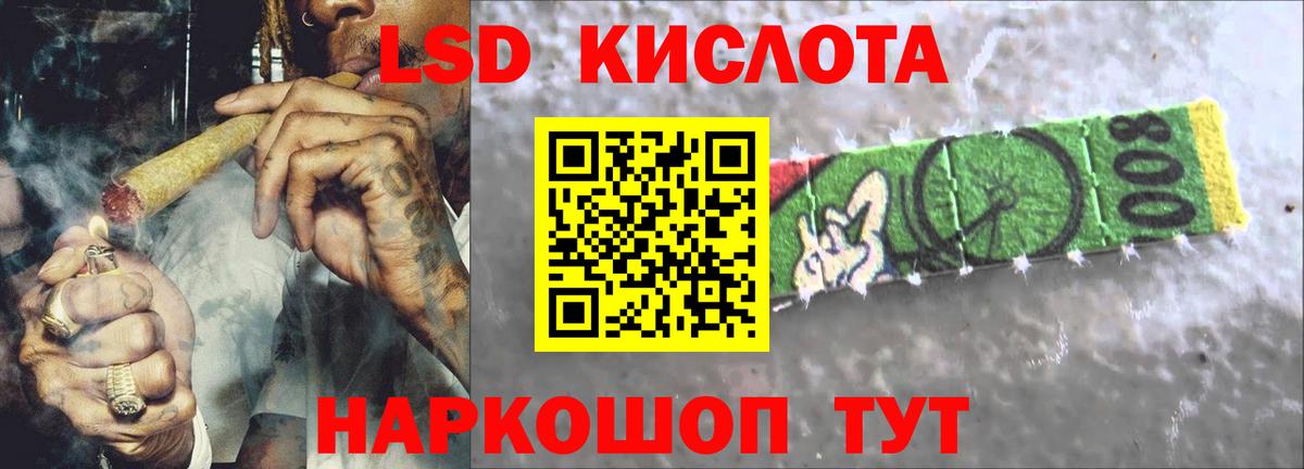 ЛСД экстази кислота  Лсд 25 экстази ecstasy  ссылка на мегу зеркало  Энгельс  Вход с VPN 