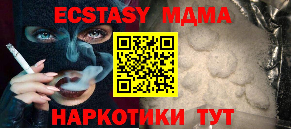 МДМА VHQ Энгельс