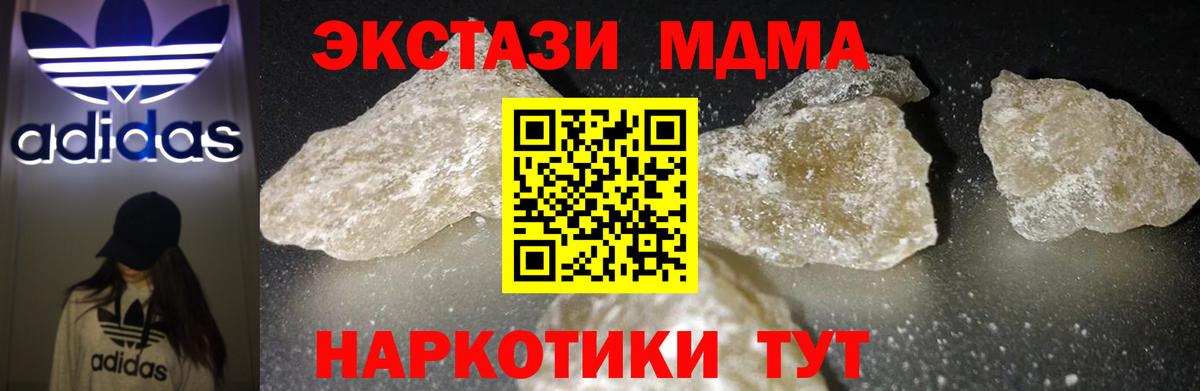 Энгельс  MDMA VHQ  МДМА  Вход с VPN 
