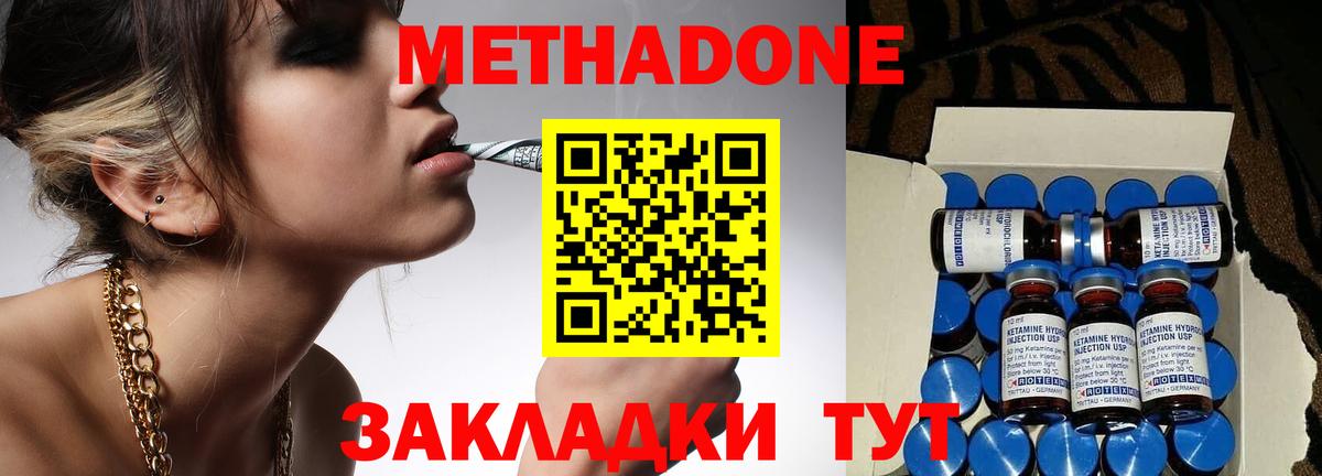 МЕТАДОН мёд Энгельс
