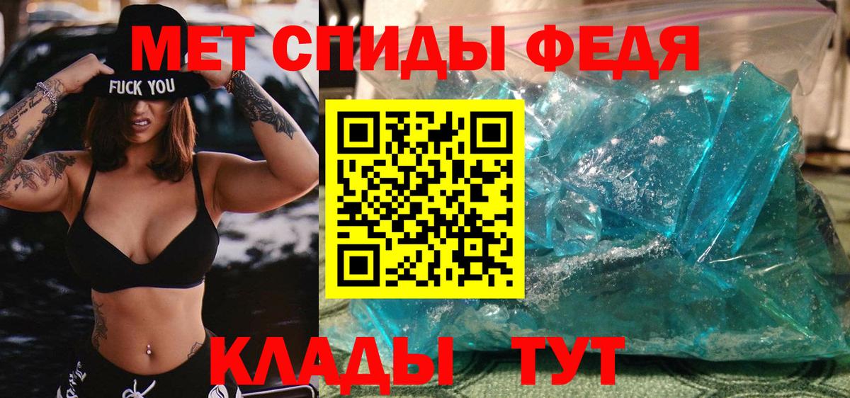 Метамфетамин витя  Вход с VPN  Энгельс 