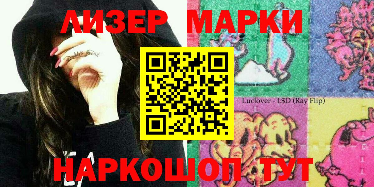Марки 25I-NBOMe 1,8мг Энгельс
