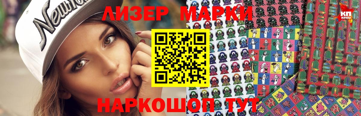 Марки 25I-NBOMe  Вход с VPN  Энгельс  Марки N-bome 1500мкг 