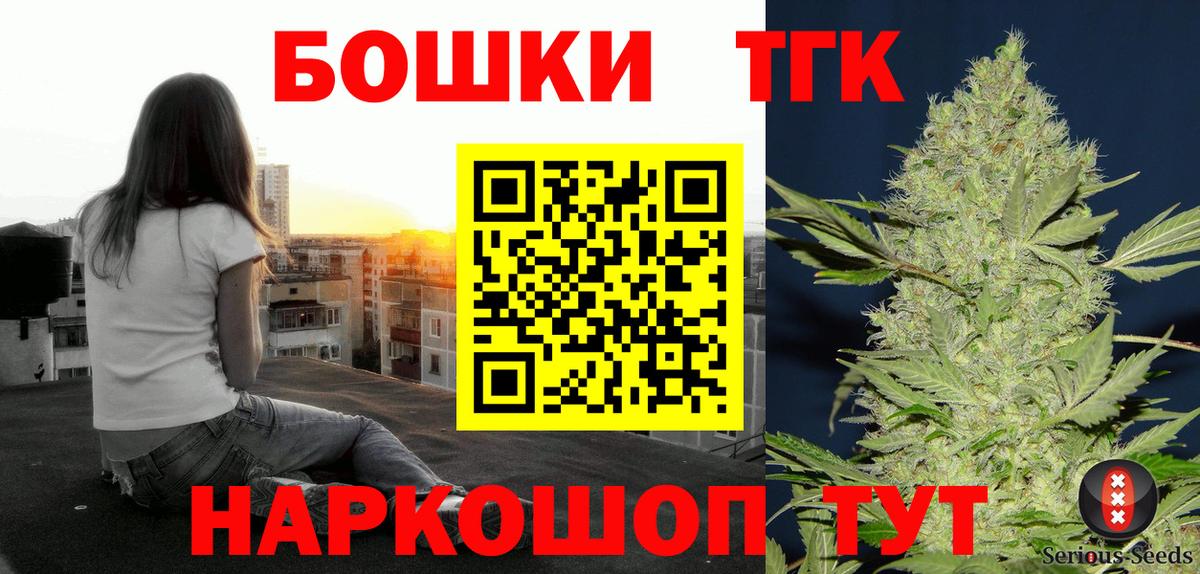 МАРИХУАНА THC 21%  Вход с VPN  Марихуана THC 21%  Энгельс 